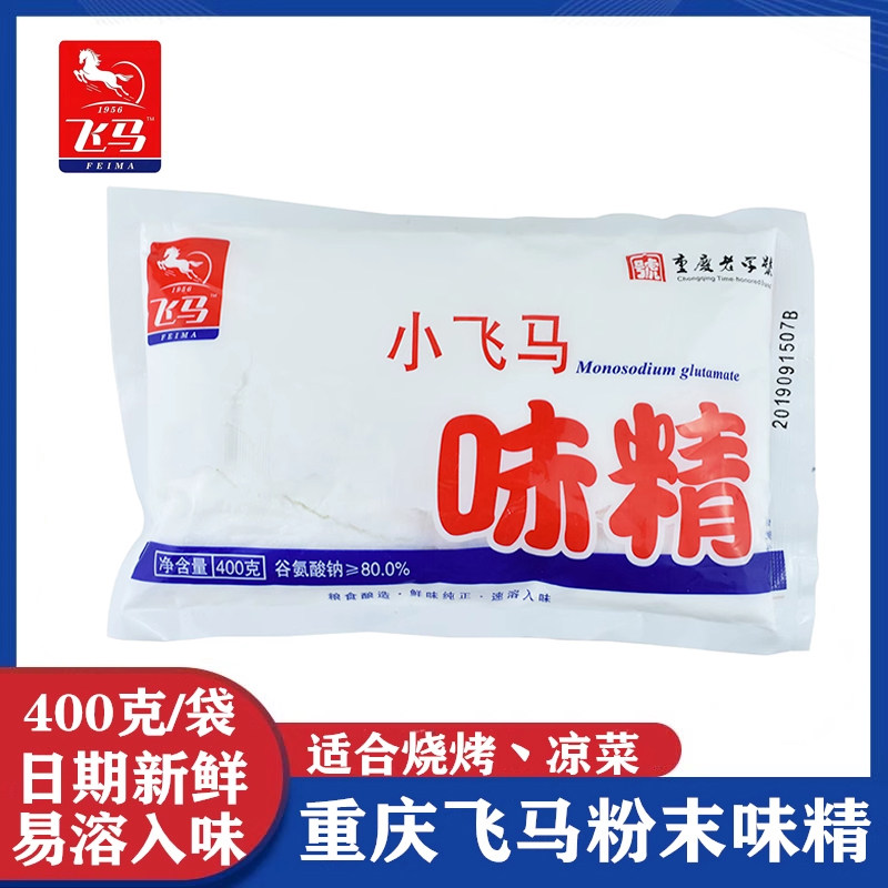 重庆1/4吋套筒扳手马粉末味精火锅串串香凉拌菜烧烤素粉易融化味