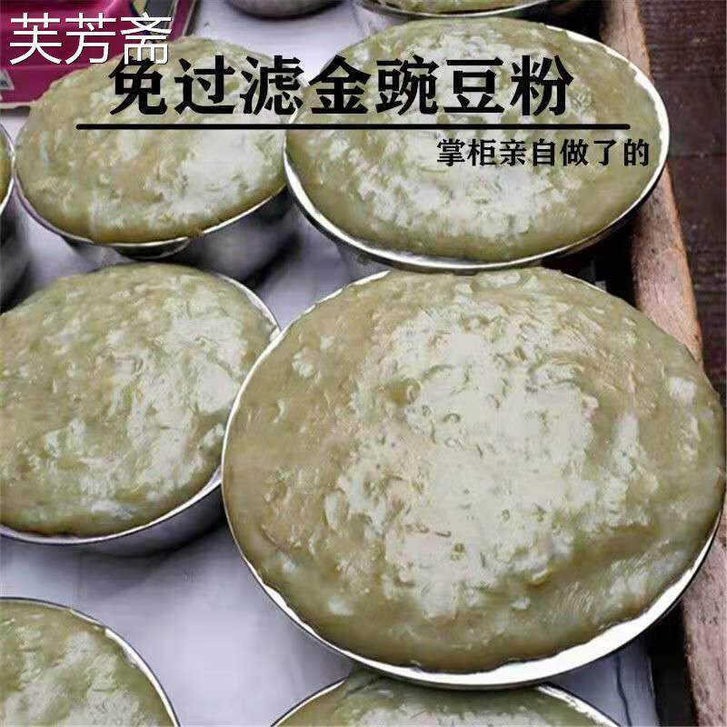 无需过滤金豌豆粉云南特产昭通凉粉原料小豌豆鸡豆粉豌豆凉粉