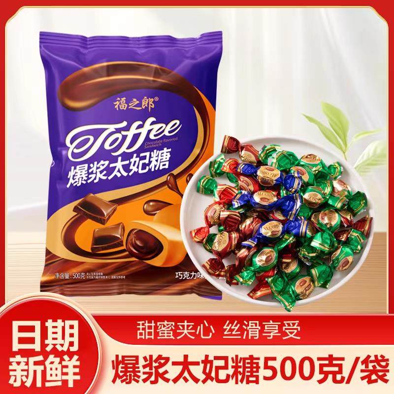 爆浆太妃糖果巧克力味夹心奶糖500g袋装散喜糖软糖网红零食品年货,零食/坚果/特产,焦糖/太妃糖,淘宝优惠券,粉丝福利购,淘宝优惠卷