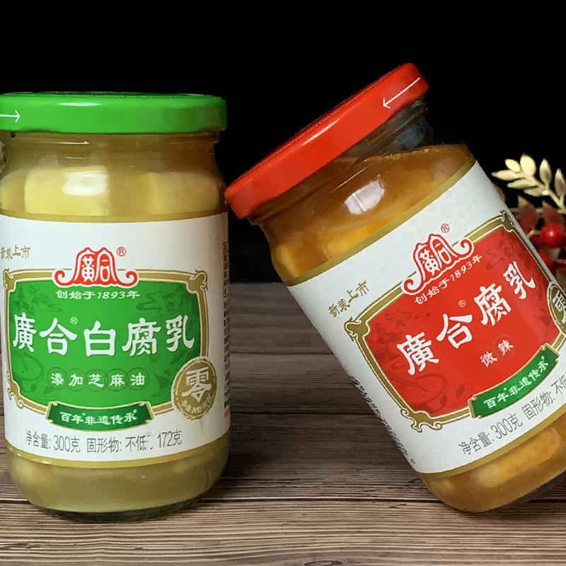 现货广合白腐乳300g广东特产白方豆腐乳佐餐下饭菜微辣霉豆腐下饭