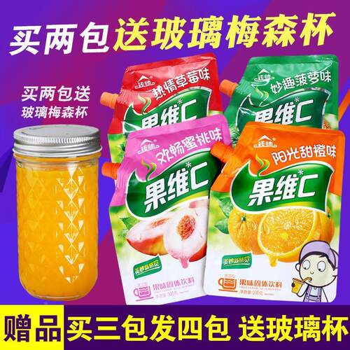 钱帅果汁买2送杯子果汁粉300g果维C珍饮料粉速溶浓缩甜橙汁粉冲泡