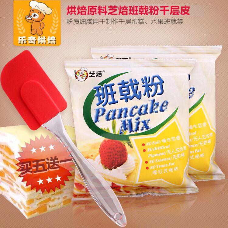 正宗烘焙原料芝焙班戟粉千层皮 自制芒果榴莲千层蛋糕皮预拌粉班