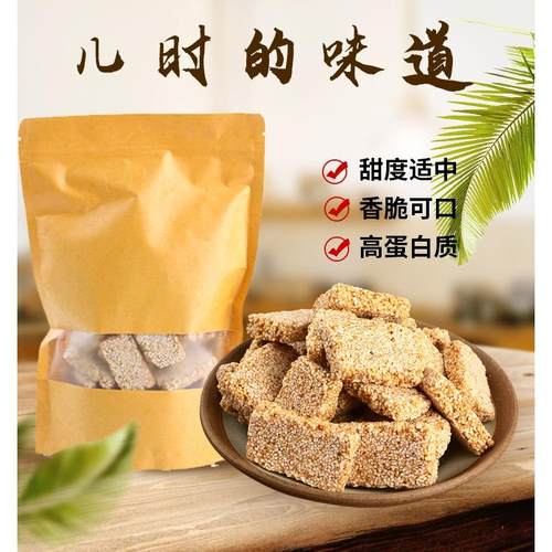 野生谷子米花糖千穗谷籽粒苋小米酥脆零食炒米糖膨化怀旧老式酥糖