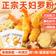 正宗天妇罗粉官方旗舰店日式 炸虾炸蔬菜裹粉家用油炸专用酥脆炸粉