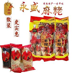 闽南特产永春麻粩永盛珍猴麻粩散装泉州麻佬零食特色小吃传统茶点