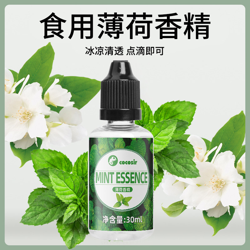 食用薄荷香精苏式绿豆汤配料凉粉薄荷油凉粉仙草冻冰粉食品旗舰店,粮油调味/速食/干货/烘焙,特色/复合食品添加剂,淘宝优惠券,粉丝福利购,淘宝优惠卷