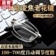 100 老人花光镜 700度自动变焦调焦老花镜折叠便携可携式