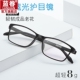 防蓝光老花镜男舒适抗疲劳树脂高清时尚 超轻老人老光眼镜女