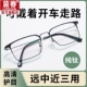 时尚 纯钛远近两用老花镜男中老年高档智能变焦高清防蓝光老花镜女