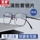 新款 纯钛防雾老花镜高清耐磨树脂镜片中老年眼镜老花眼