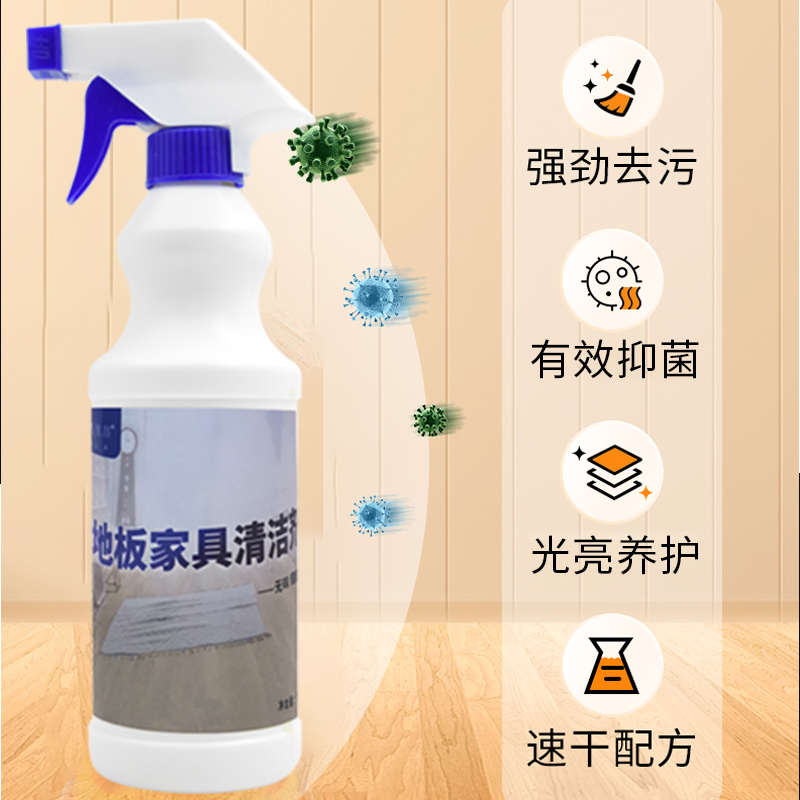 地板清洁剂实木复合瓷砖地砖清洗地面清洁剂