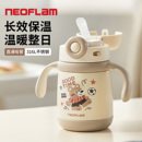 韩国Neoflam宝宝保温杯吸管杯婴幼儿学饮杯6个月以上儿童水杯奶瓶