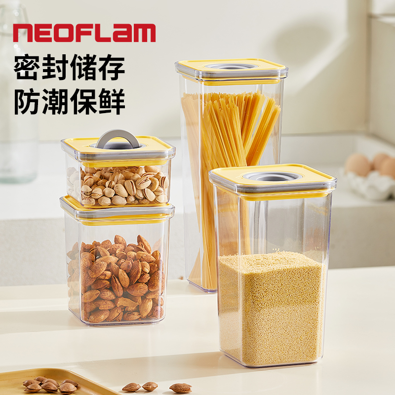 零食储存罐防潮密封罐