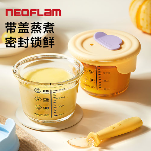 韩国Neoflam玻璃可蒸蛋辅食盒
