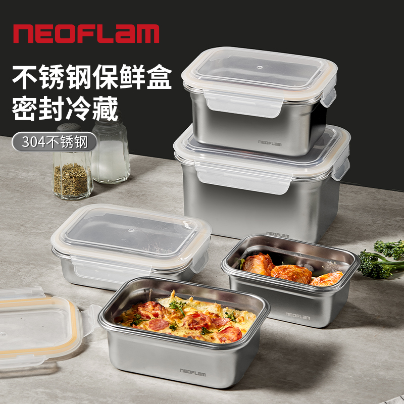 Neoflam不锈钢304保鲜盒长方形