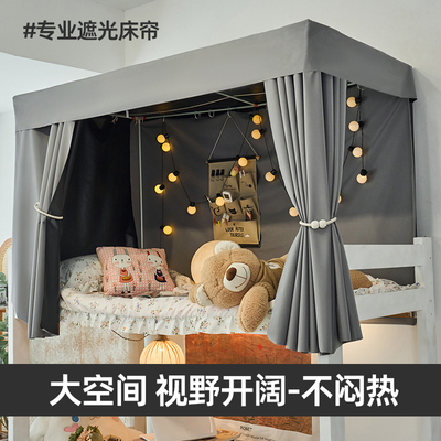 宿舍遮光床帘上铺加厚纯色滑轨蚊帐遮挡桌帘学生下铺寝室窗帘床幔