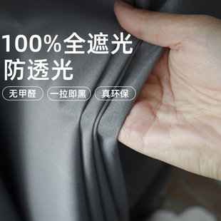 出租屋防晒隔热遮阳免打孔挂钩式 卧室窗帘全遮光2024新款 飘窗帘子