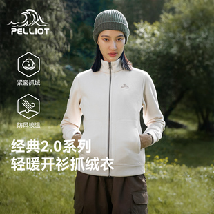 伯希和户外抓绒衣女新款 2.0 摇粒绒男冲锋衣内胆保暖外套 经典