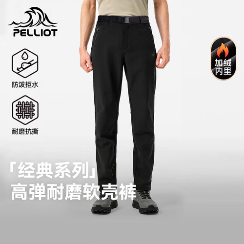 【经典款】伯希和户外加绒软壳裤