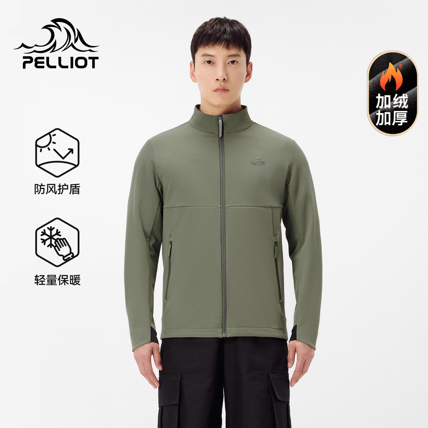 伯希和立领软壳衣男防风保暖夹克