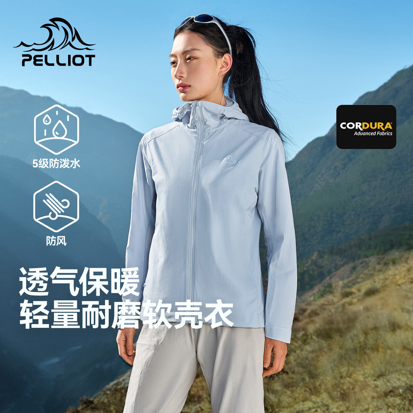 【P系列】伯希和户外软壳冲锋衣女新款CORDURA耐磨防风登山外套男