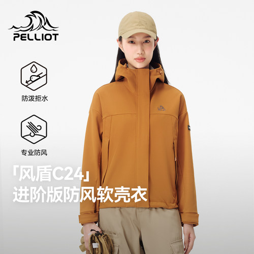 【风盾C24】伯希和软壳衣女新款