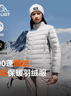 【经典2.0】伯希和户外排骨羽绒服女25新款800蓬鹅绒男冲锋衣内胆