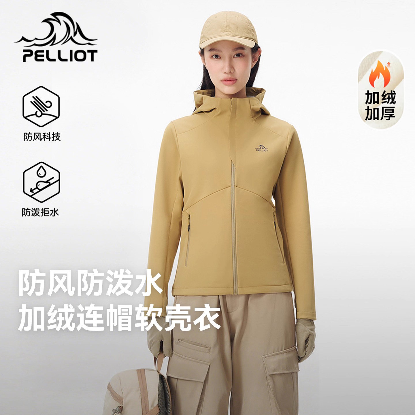 伯希和户外软壳衣女防风徒步登山运动外套男秋冬保暖夹克休闲上衣,户外/登山/野营/旅行用品,软壳衣,淘宝优惠券,粉丝福利购,淘宝优惠卷