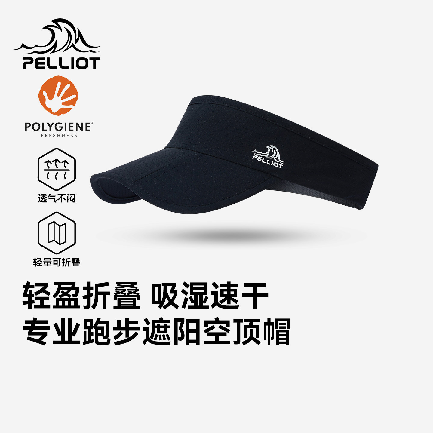 伯希和户外空顶帽防晒遮阳可折叠图片