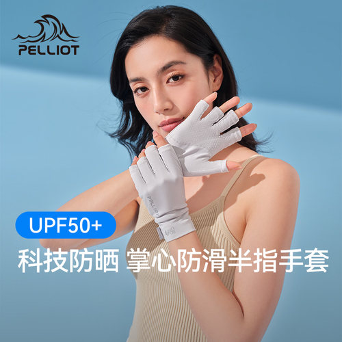 伯希和手套upf1978防晒