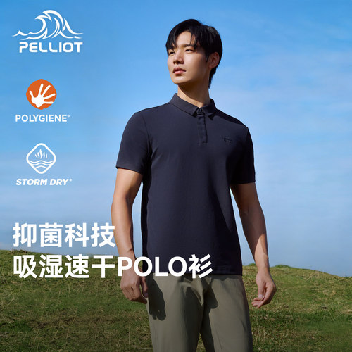 伯希和户外速干抑菌防晒POLO衫
