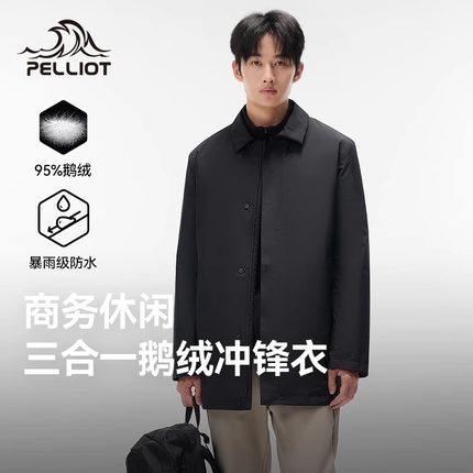 伯希和户外羽绒冲锋衣男2024新款三合一鹅绒内胆Dermizax商务外套