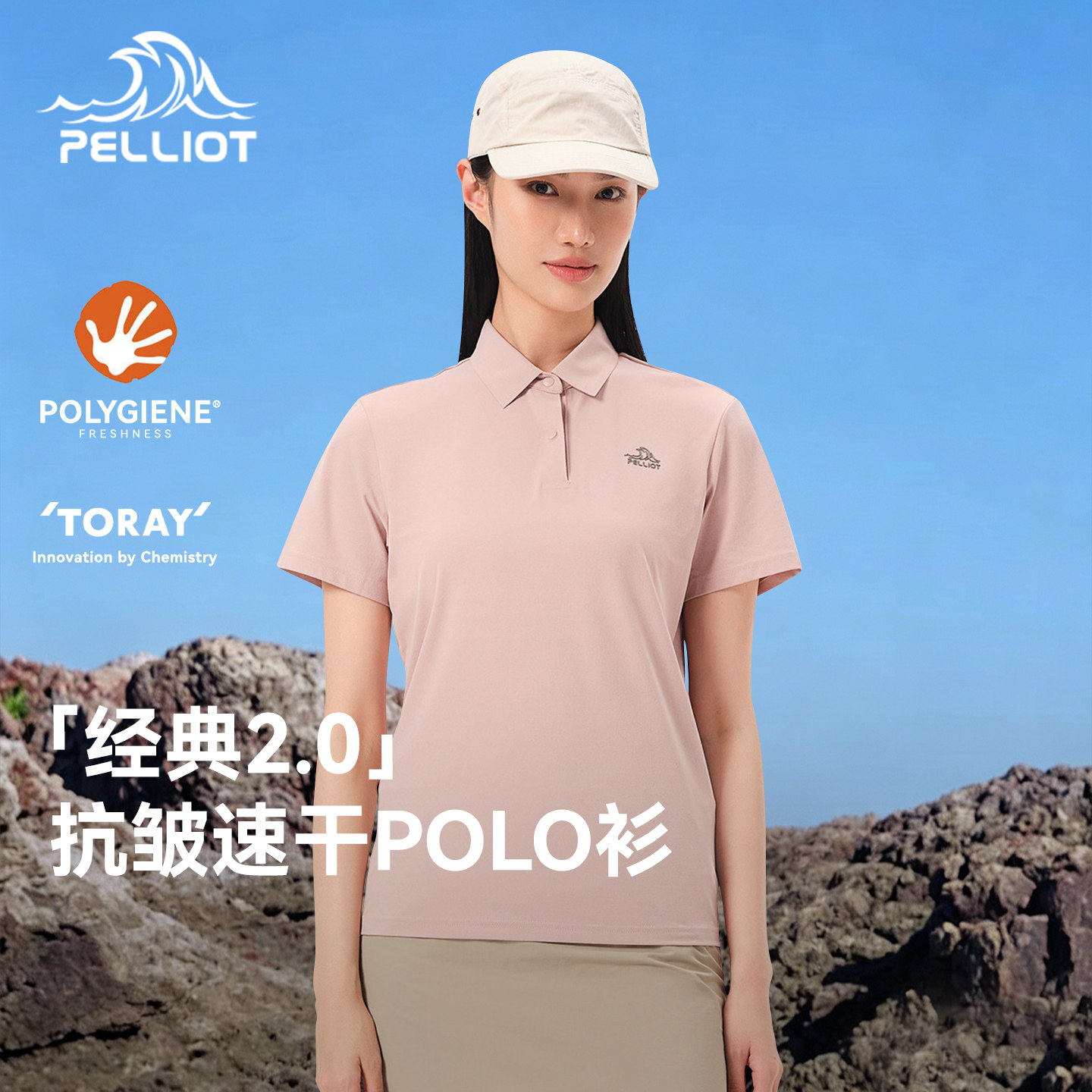 【经典2.0】伯希和Polo衫女款户外轻量透气速干T恤商务抗皱短袖男