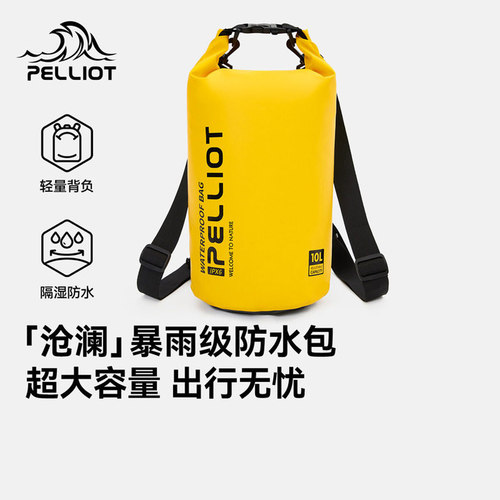伯希和户外防水包游泳双肩背包