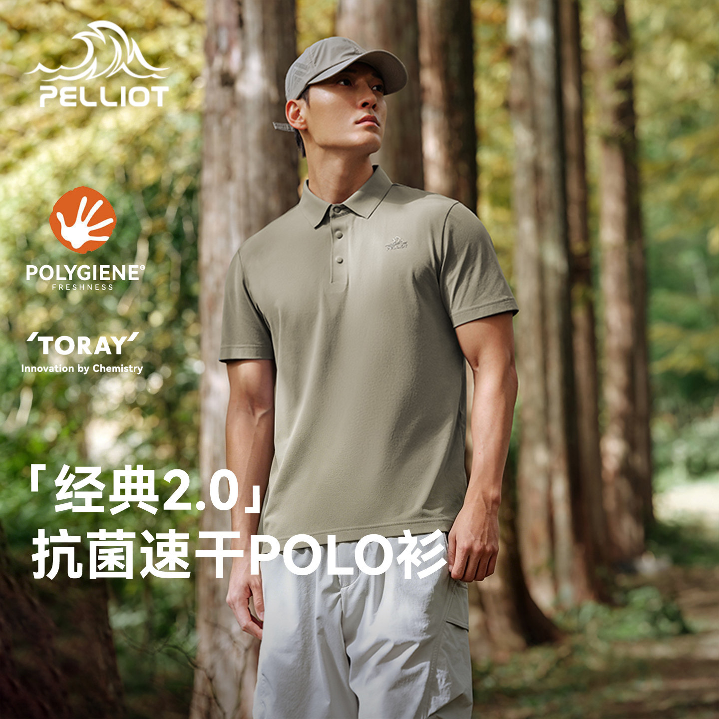 【冰翼】伯希和经典2.0Polo衫男款2026新款短袖运动透气速干T恤女