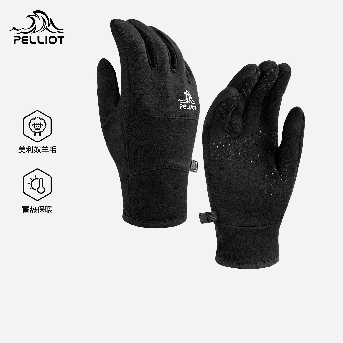 伯希和户外手套男美利奴羊毛秋冬登山防风徒步保暖内胆跑步装备女