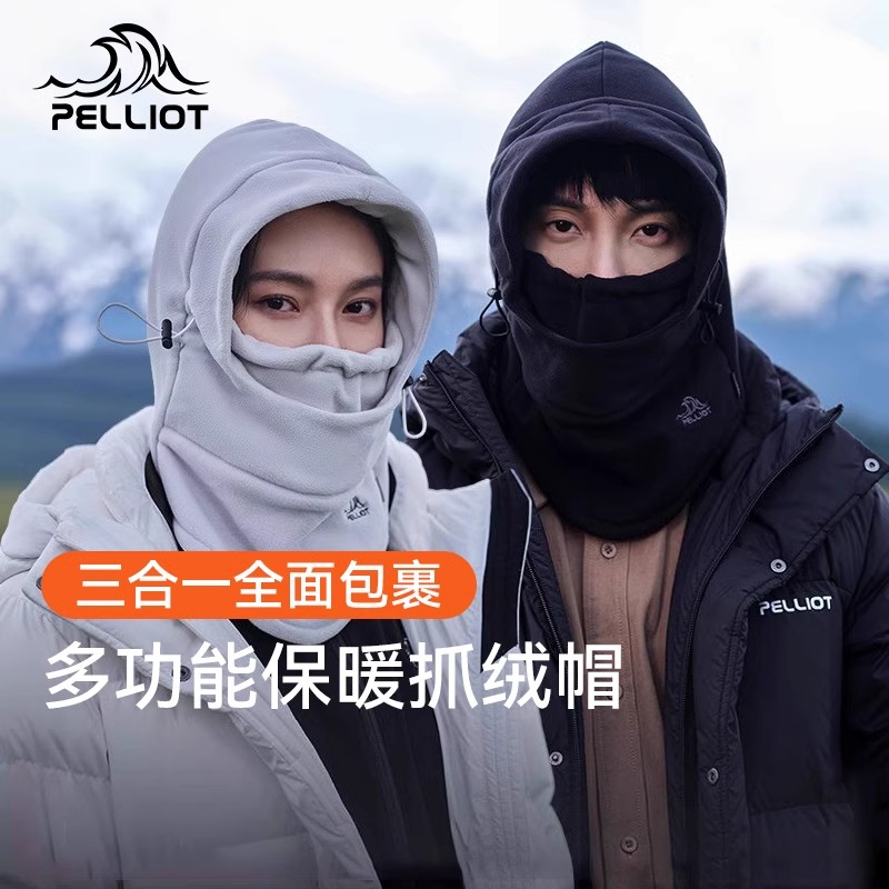 伯希和户外抓绒帽男保暖脖套面罩