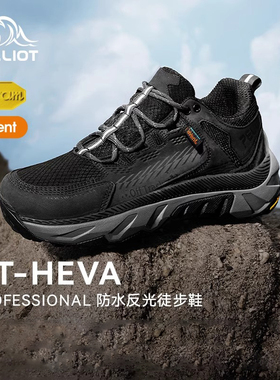 【HT-HEVA】伯希和户外登山鞋男eVent防水Vibram防滑徒步越野鞋女