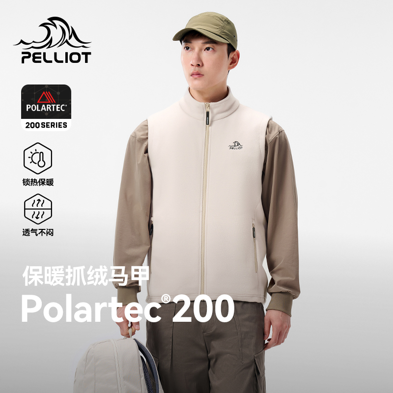 伯希和Polartec200抓绒马甲