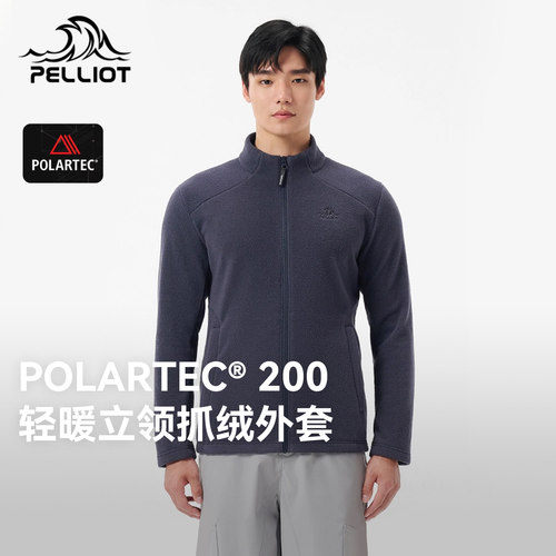 伯希和Polartec200户外抓绒衣男