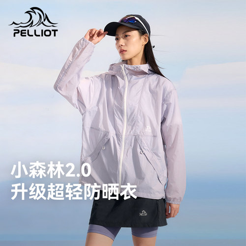 【小森林2.0】伯希和凉感防晒衣