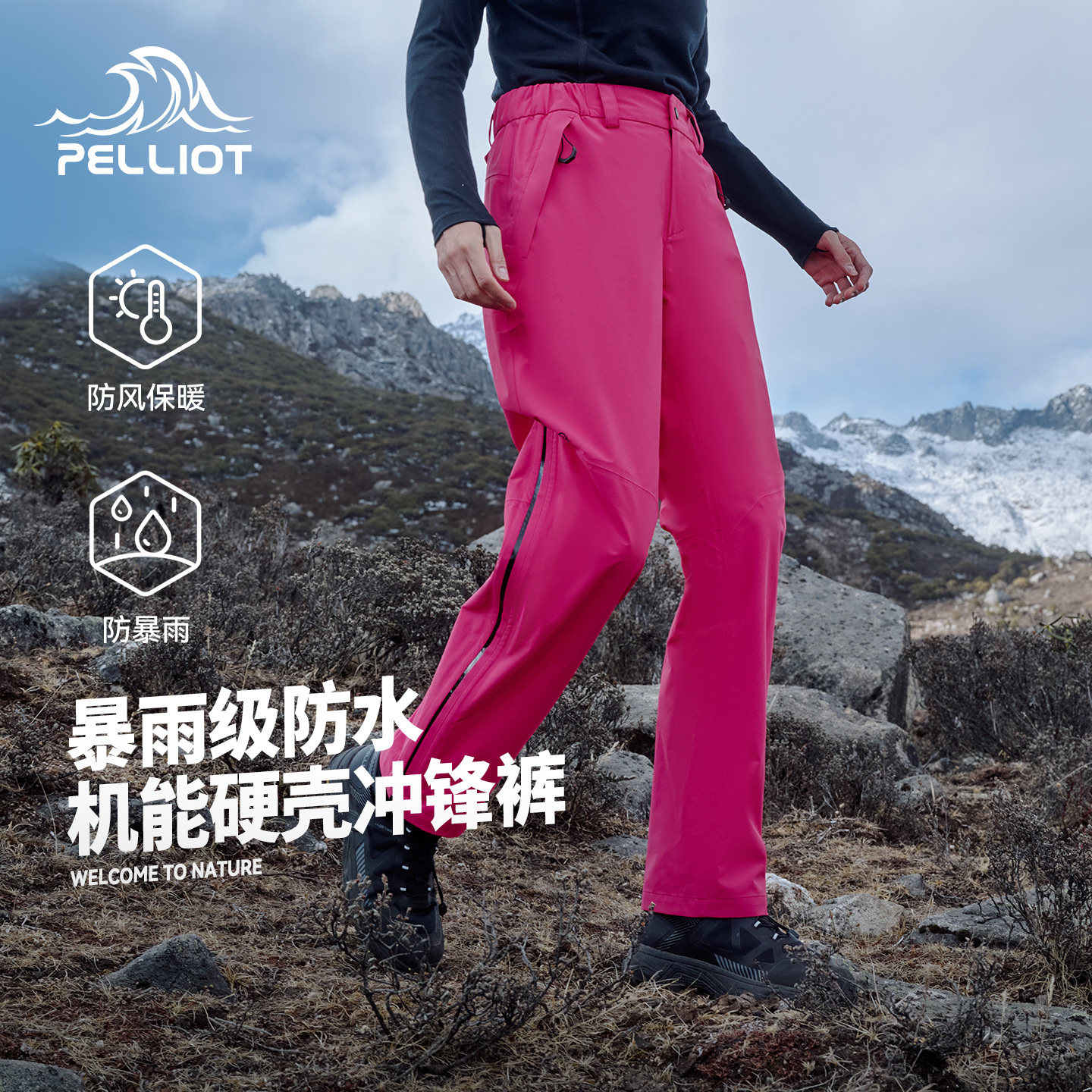 【新色发售】伯希和山壳硬壳冲锋裤女冬季保暖抗寒雪山户外裤男