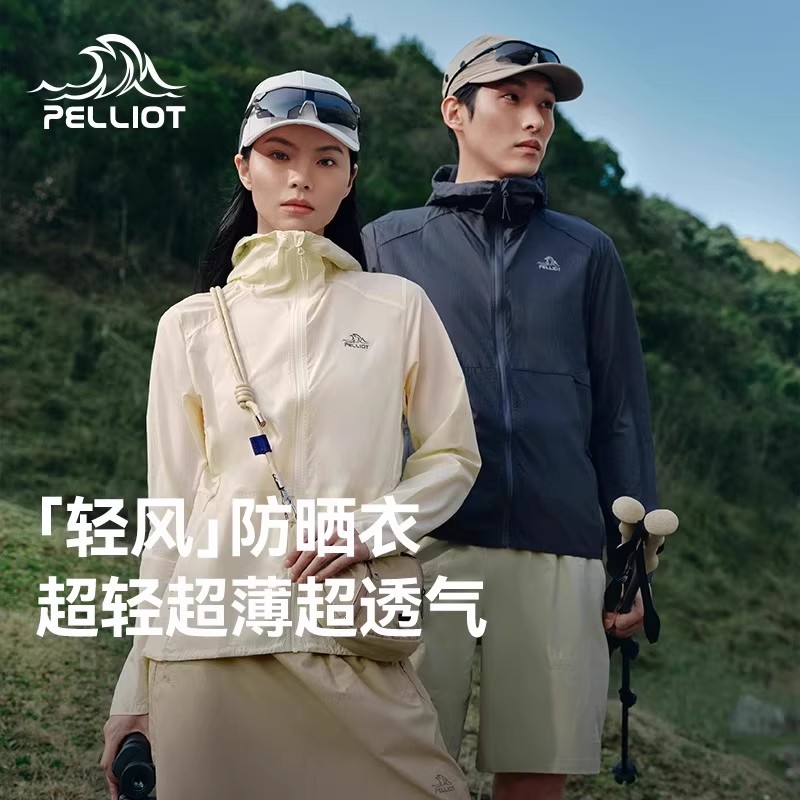 伯希和‘轻风’防晒衣