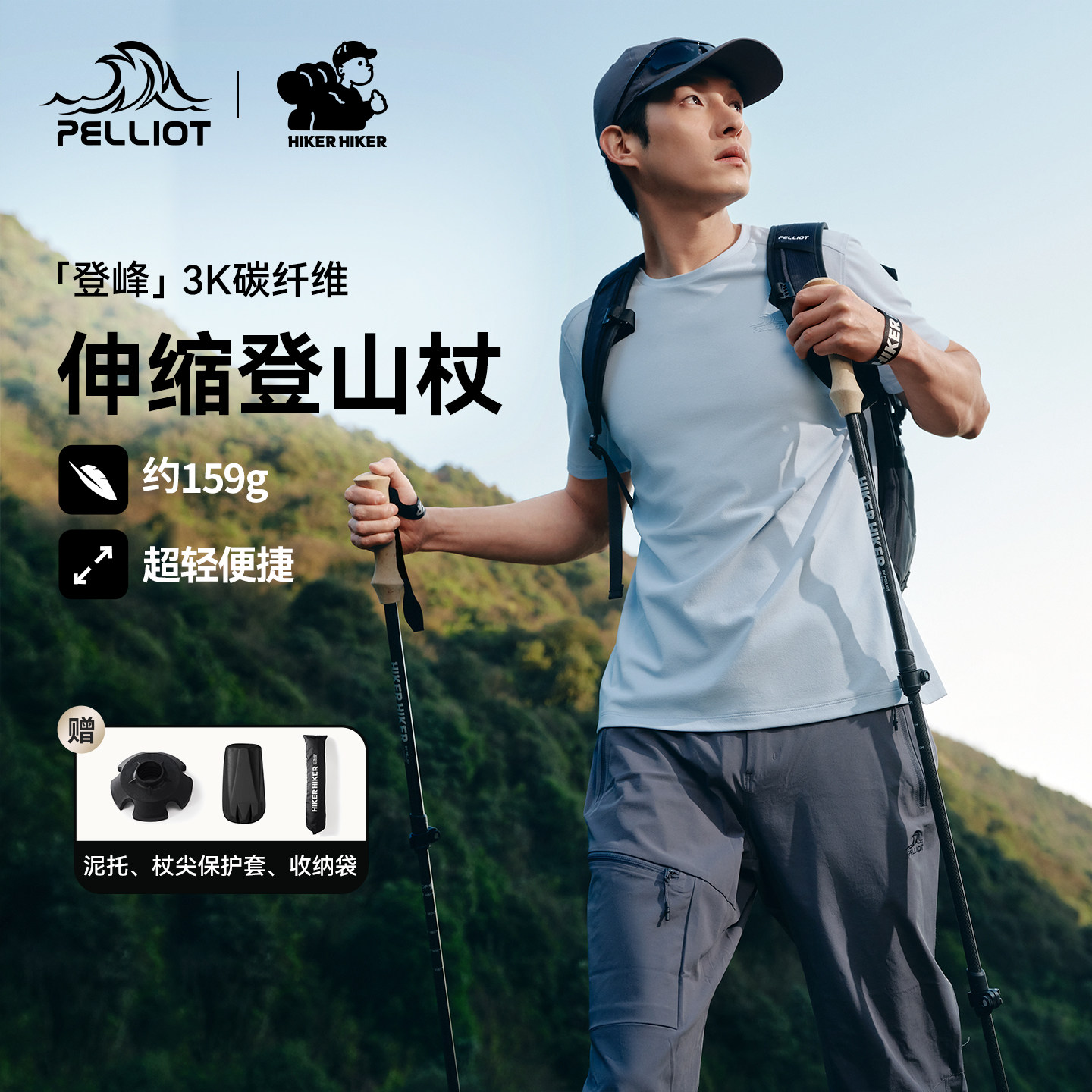 【登峰】伯希和户外登山杖碳纤维超轻伸缩防滑拐杖手杖女徒步装备