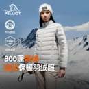 2.0 伯希和戶外排骨羽絨服女25新款 800蓬鵝絨男沖鋒衣內(nèi)膽 經(jīng)典