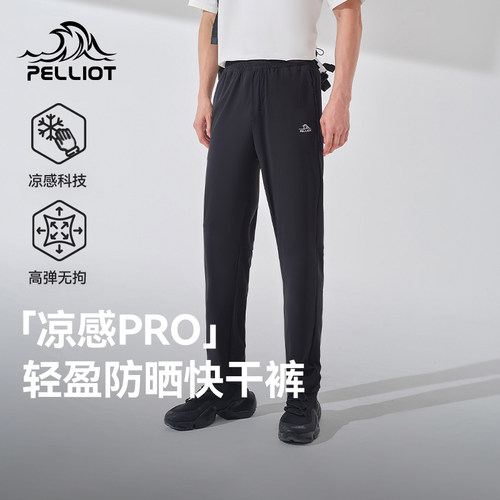 伯希和户外速干裤男士徒步登山裤