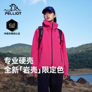 单层防风全压胶登山服外套男 伯希和户外硬壳冲锋衣女新款 岩壳