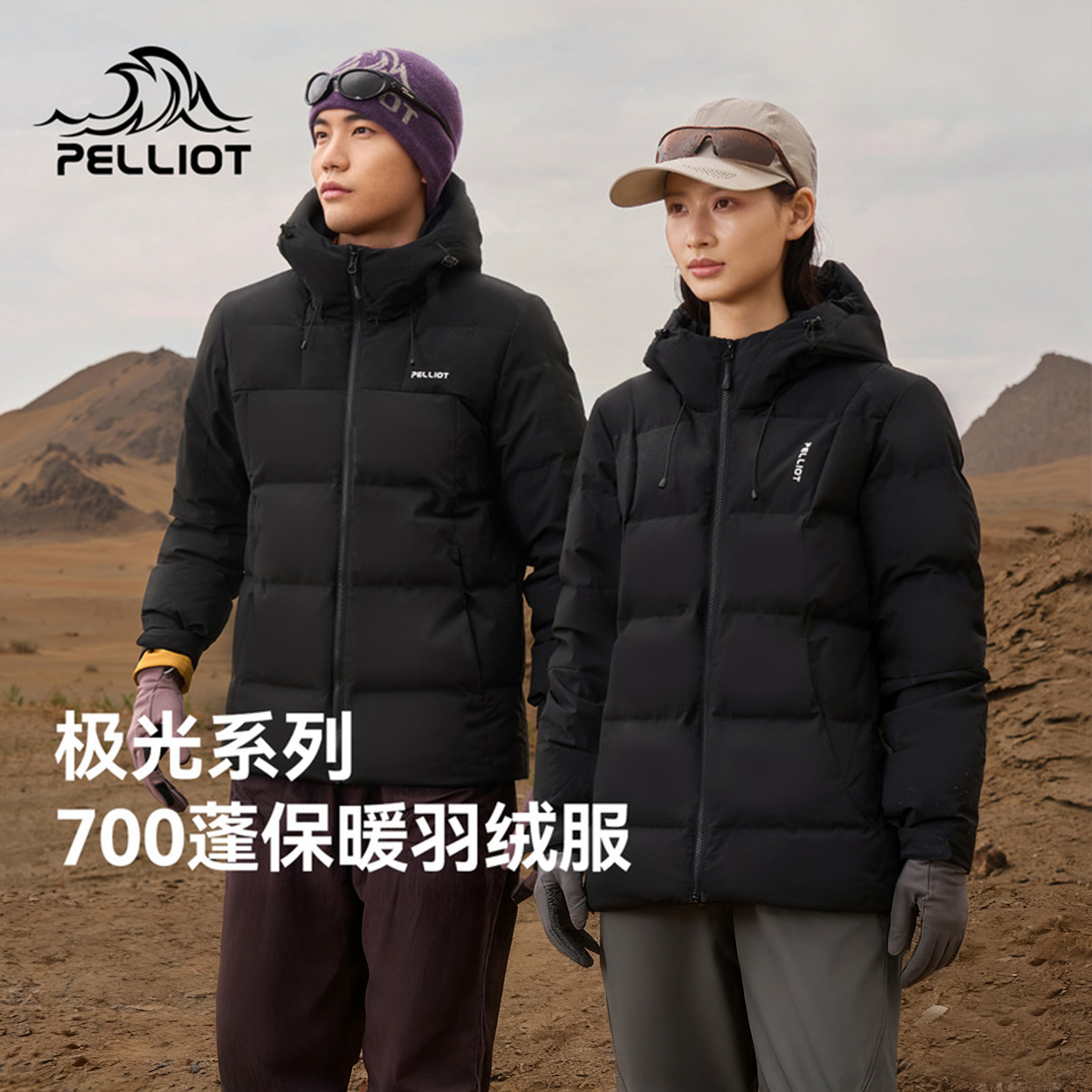 【极光pro】伯希和户外羽绒服男