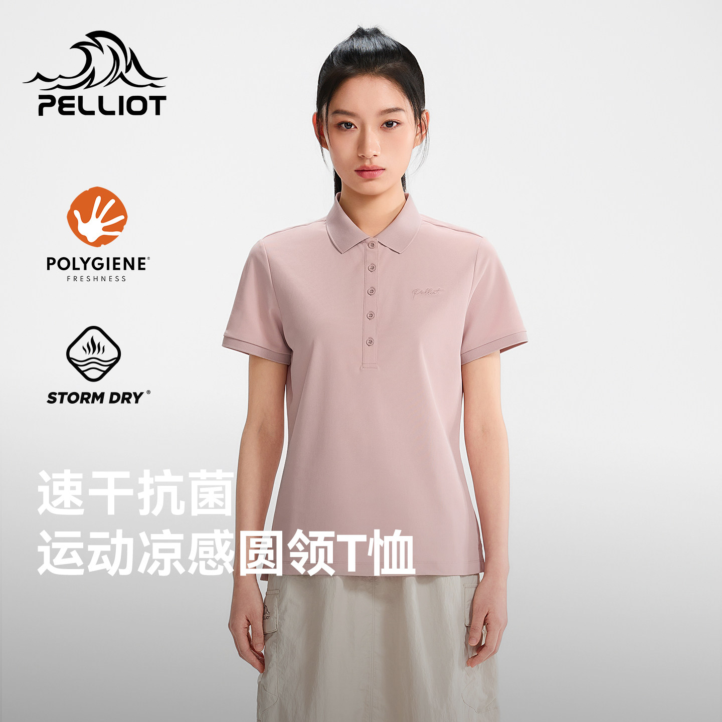 伯希和户外速干T恤女夏季新款吸湿速干POLO衫防晒凉感抑菌短袖男
