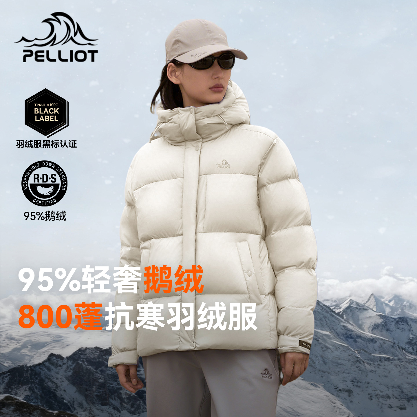 【极寒Pro】伯希和泡芙羽绒服女